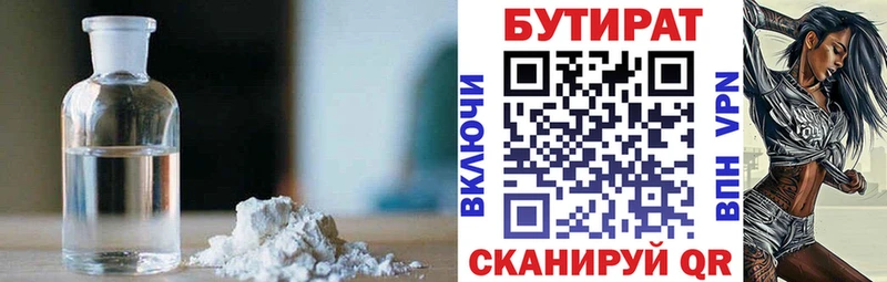 БУТИРАТ оксана Светлоград