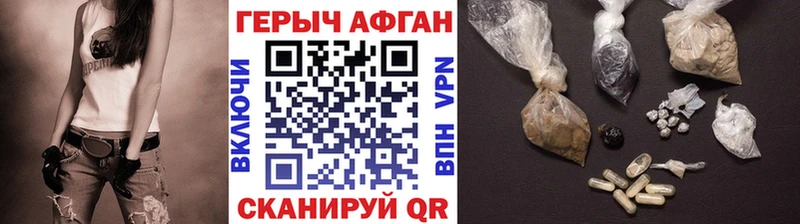мега ССЫЛКА  закладки  Светлоград  Героин белый 