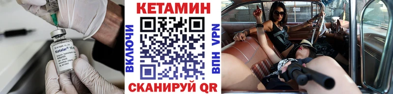 Кетамин ketamine Светлоград