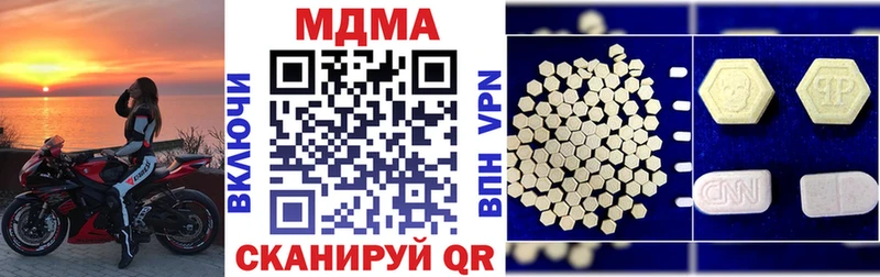МДМА кристаллы  Светлоград 