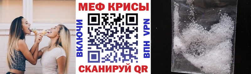 Меф кристаллы  Светлоград 